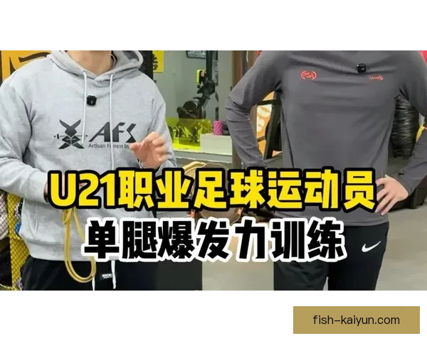 Rodrygo日常生活与习惯展现职业球员自律状态